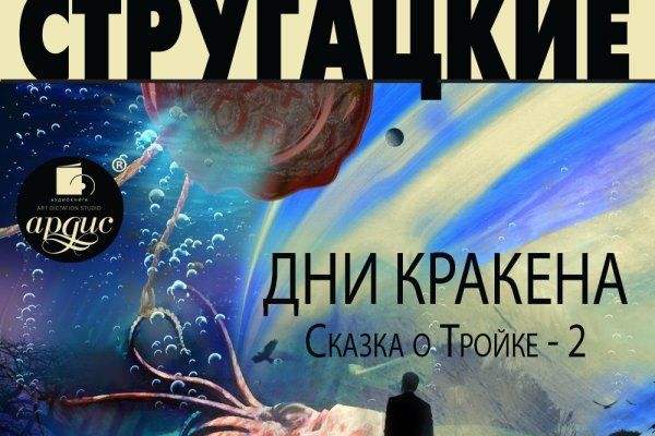 Кракен сайт работает