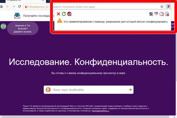 Как вернуть аккаунт на кракене