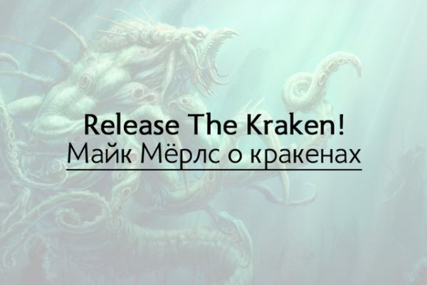 Kraken зеркало krakens13 at