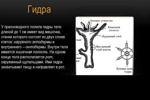 Взломанный аккаунт кракен